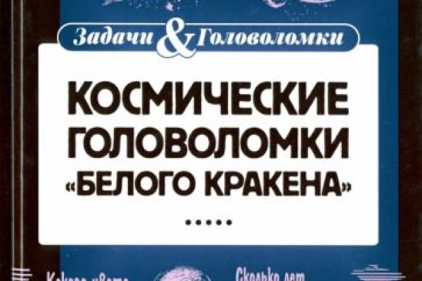 Кракен нар