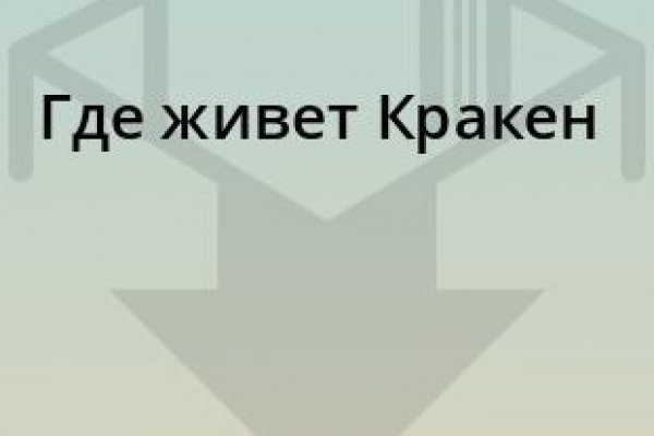 Кракен правила площадки