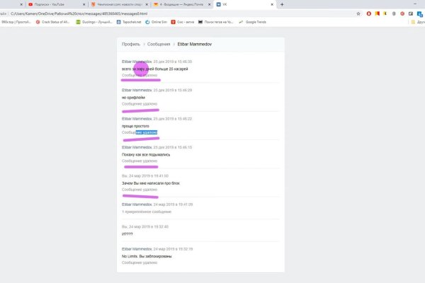 Украли аккаунт на кракене что делать