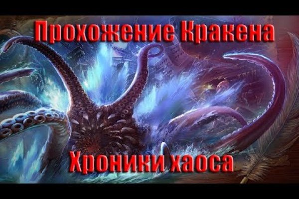 Как восстановить пароль кракен